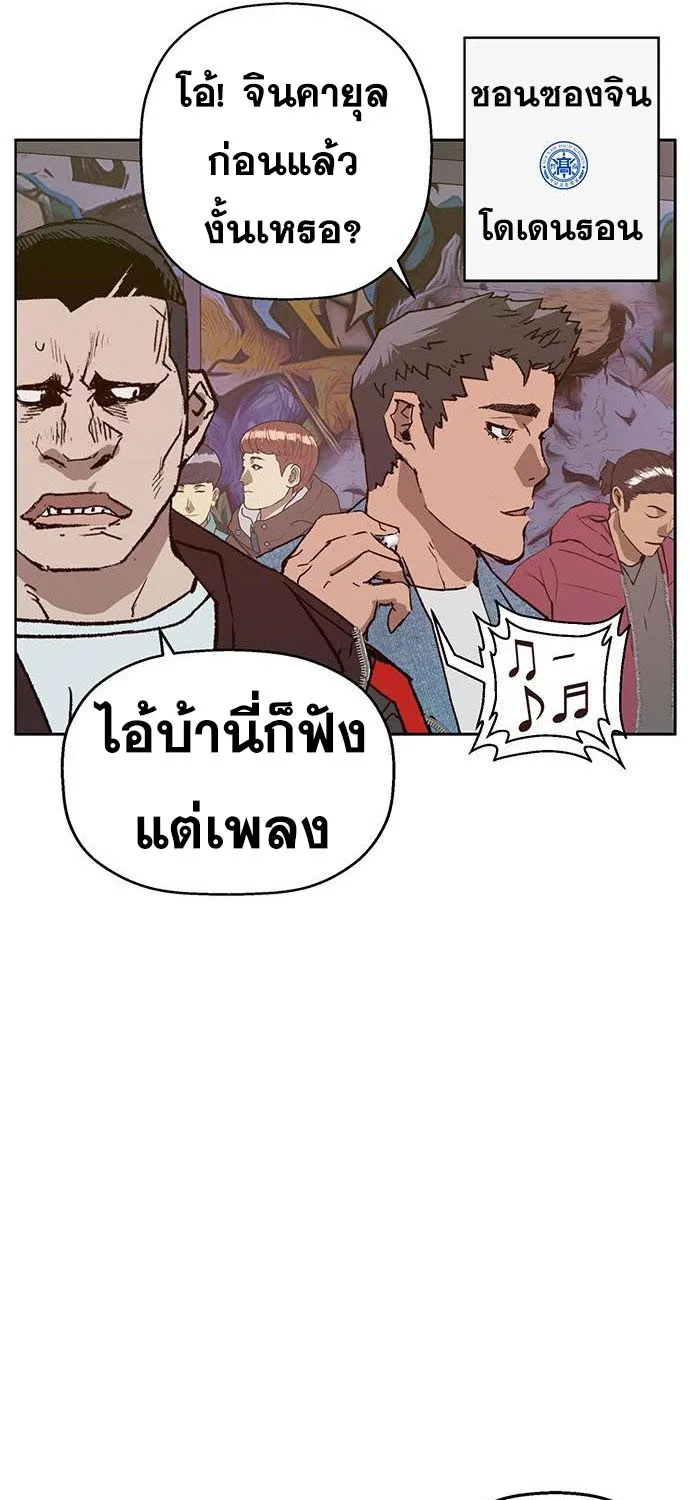 Weak Hero - หน้า 35