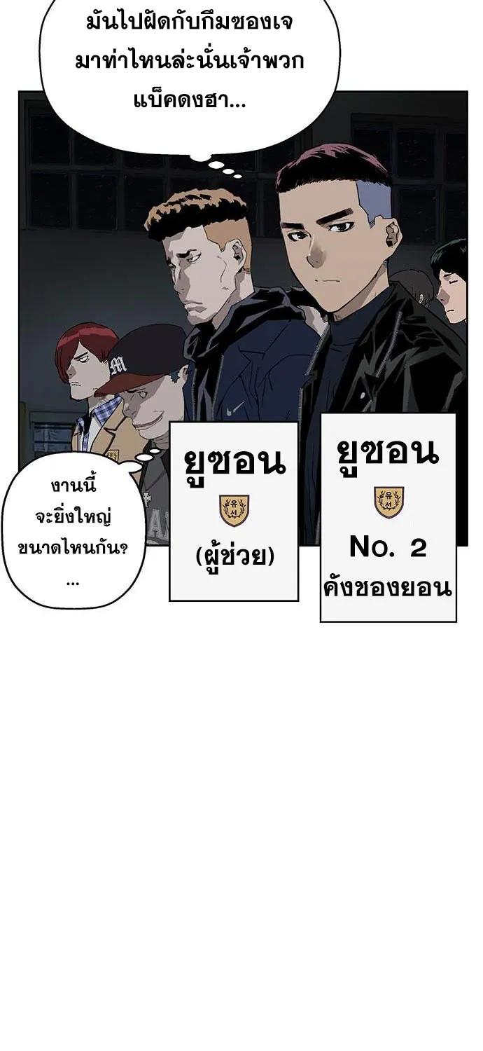 Weak Hero - หน้า 4