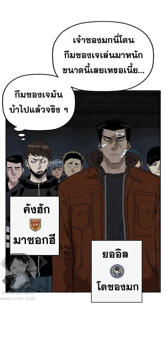 Weak Hero - หน้า 5