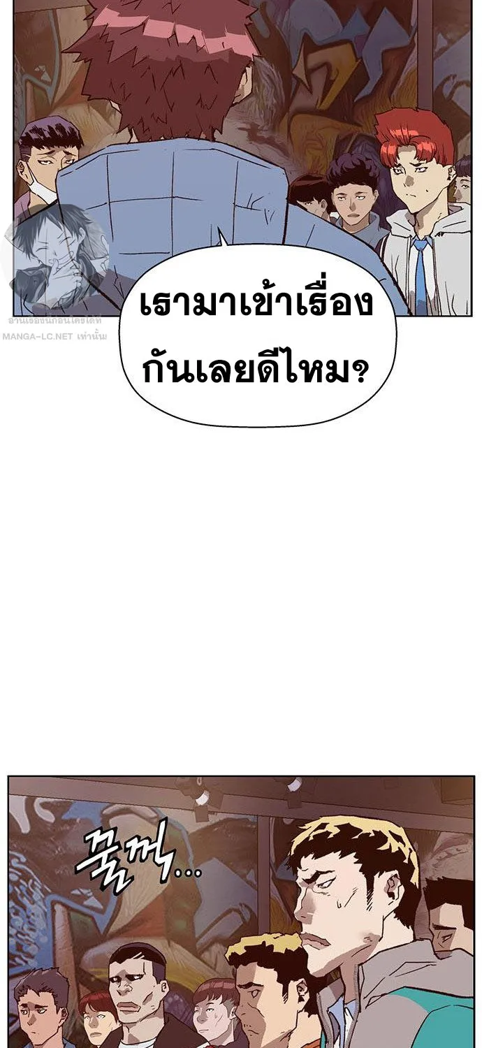 Weak Hero - หน้า 58