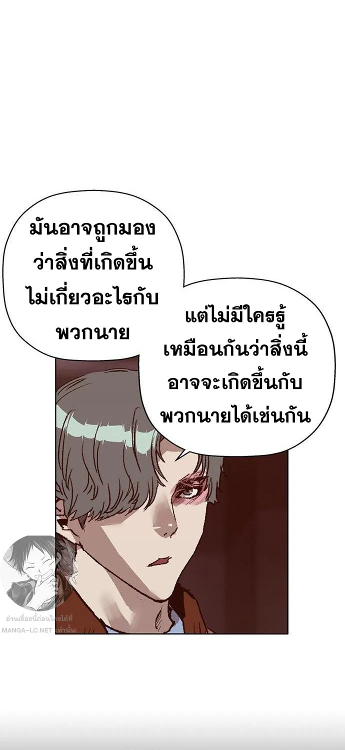 Weak Hero - หน้า 67