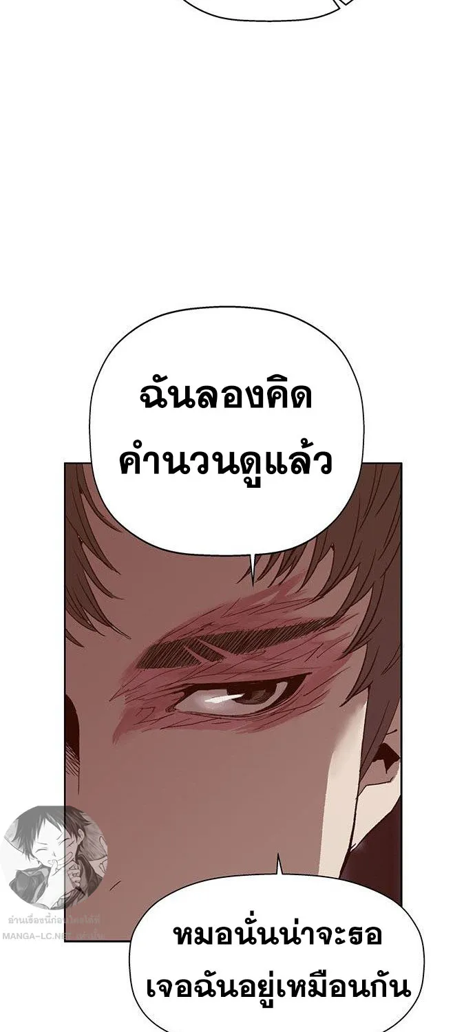 Weak Hero - หน้า 81