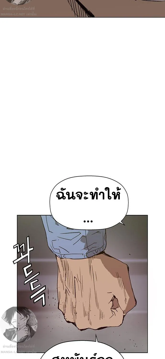 Weak Hero - หน้า 93