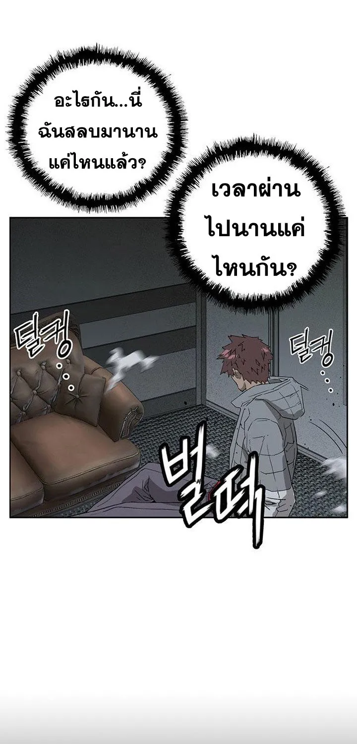 Weak Hero - หน้า 23