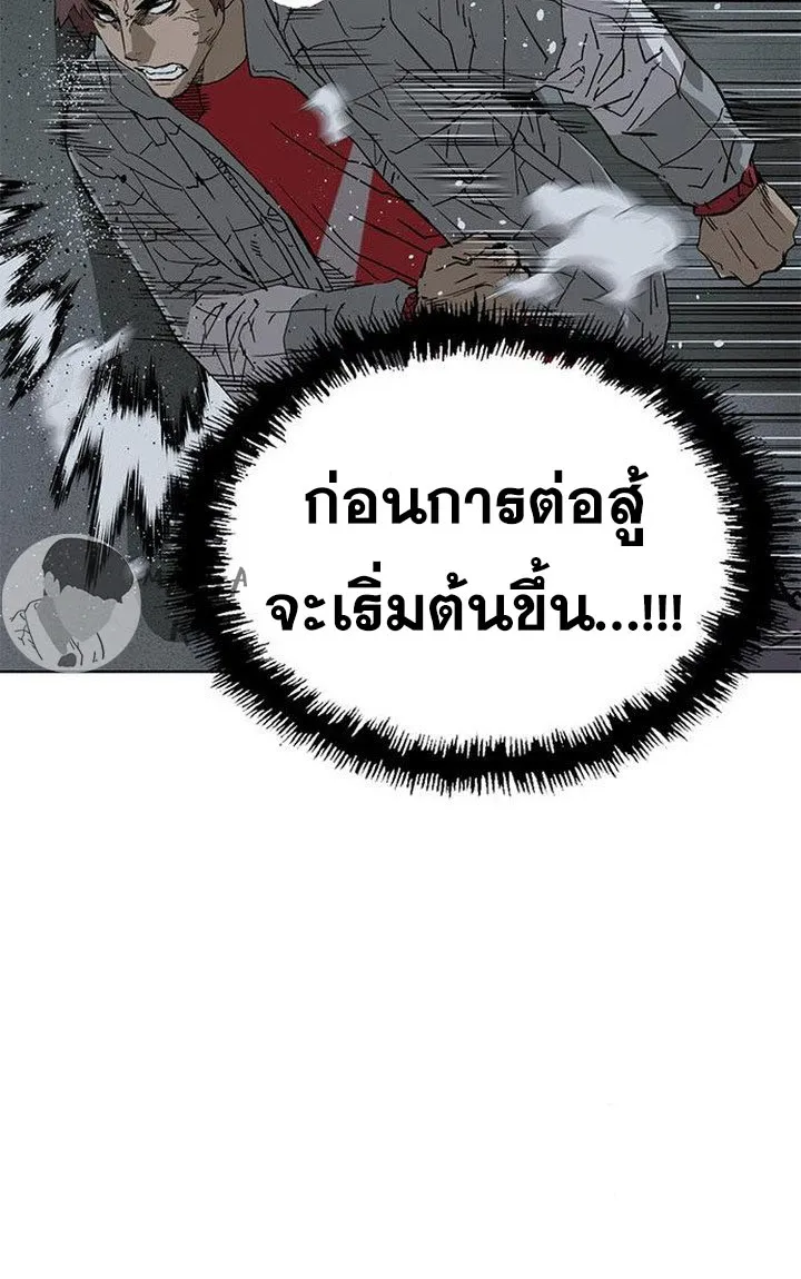 Weak Hero - หน้า 26