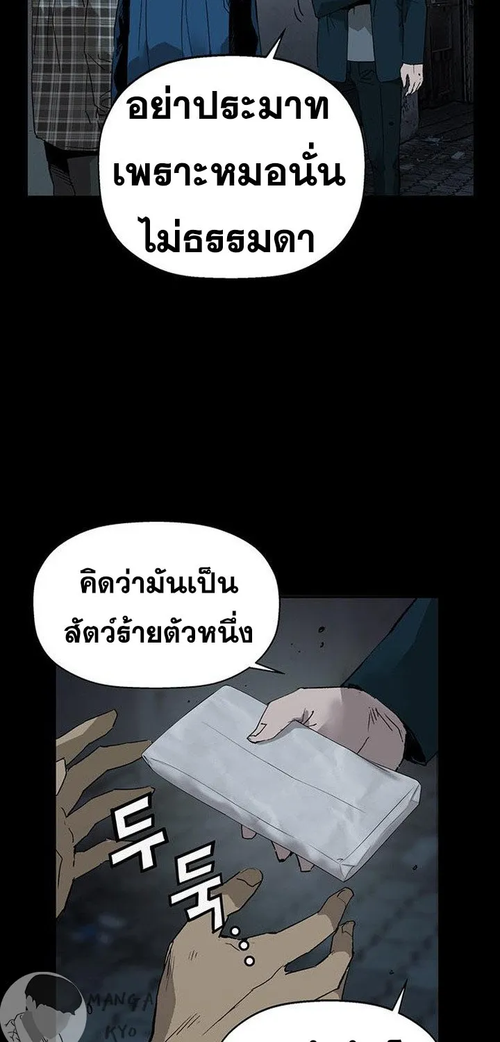 Weak Hero - หน้า 30