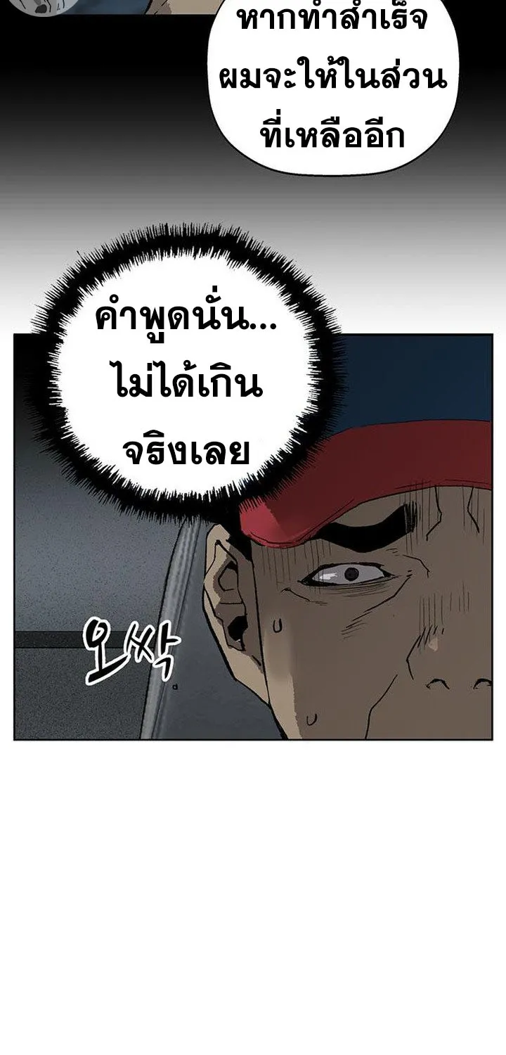 Weak Hero - หน้า 31