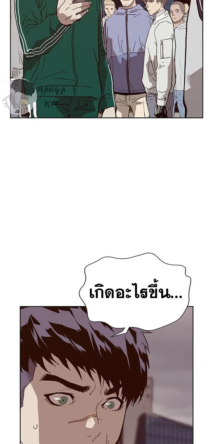 Weak Hero - หน้า 39