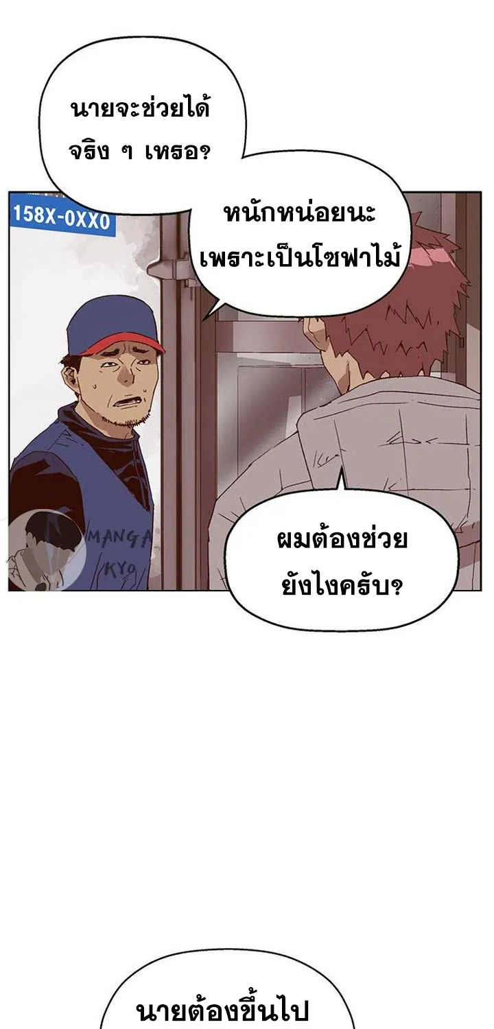 Weak Hero - หน้า 4