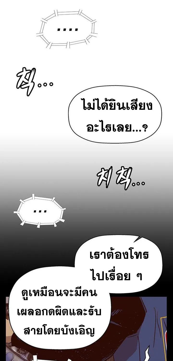 Weak Hero - หน้า 46