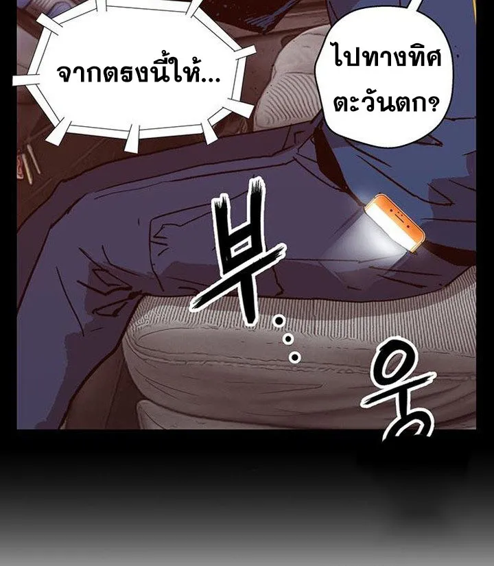 Weak Hero - หน้า 47