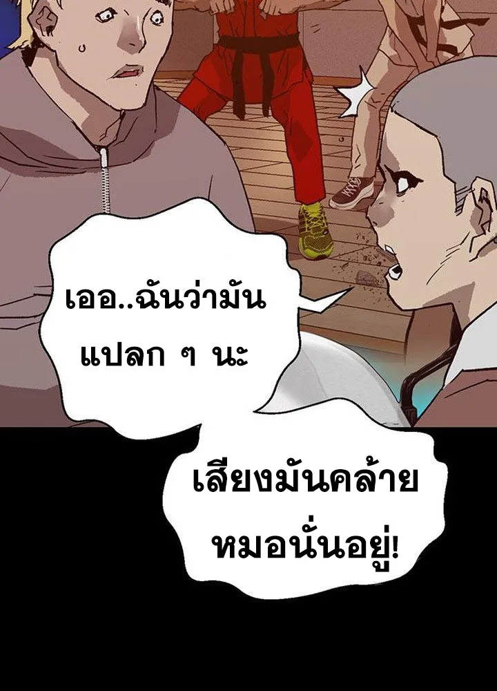 Weak Hero - หน้า 61