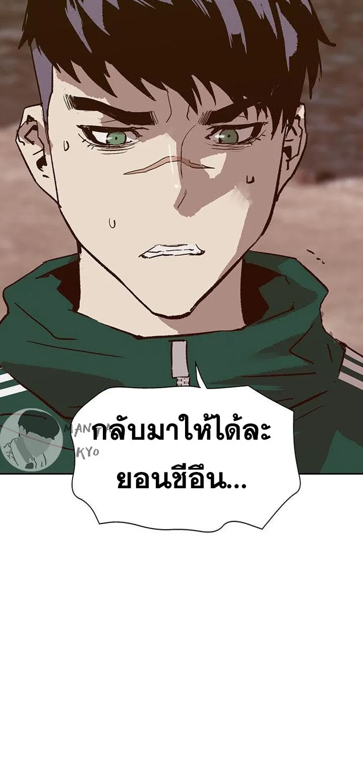 Weak Hero - หน้า 79