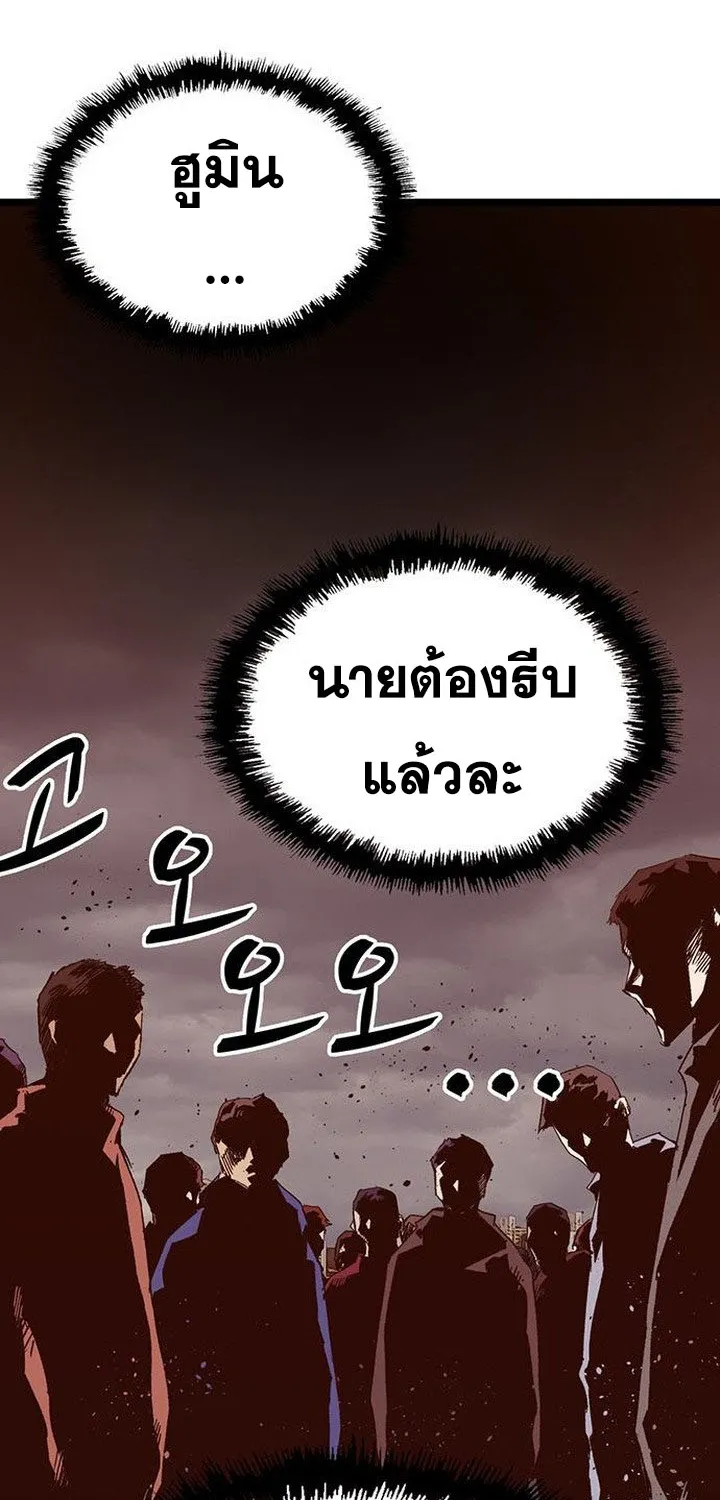 Weak Hero - หน้า 88