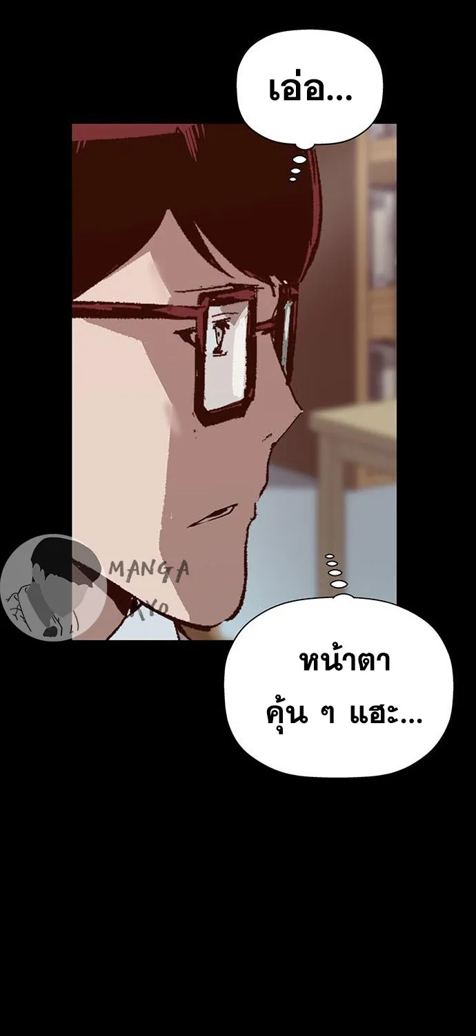 Weak Hero - หน้า 10