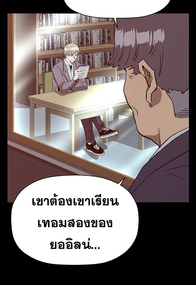 Weak Hero - หน้า 13