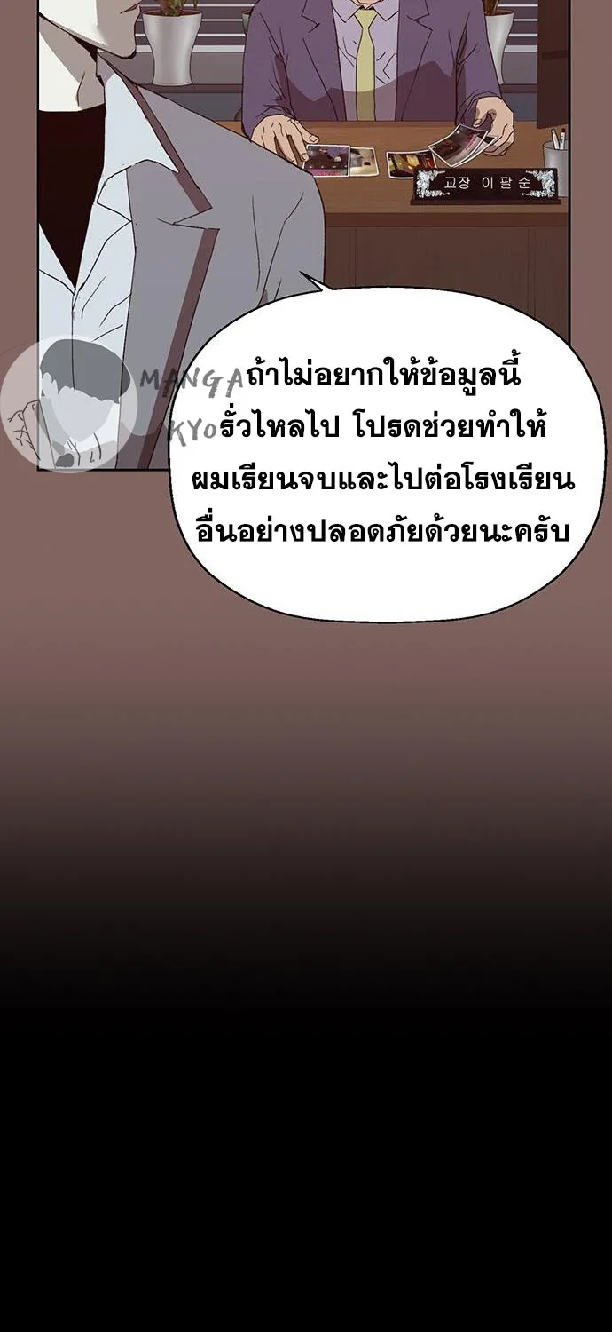 Weak Hero - หน้า 19