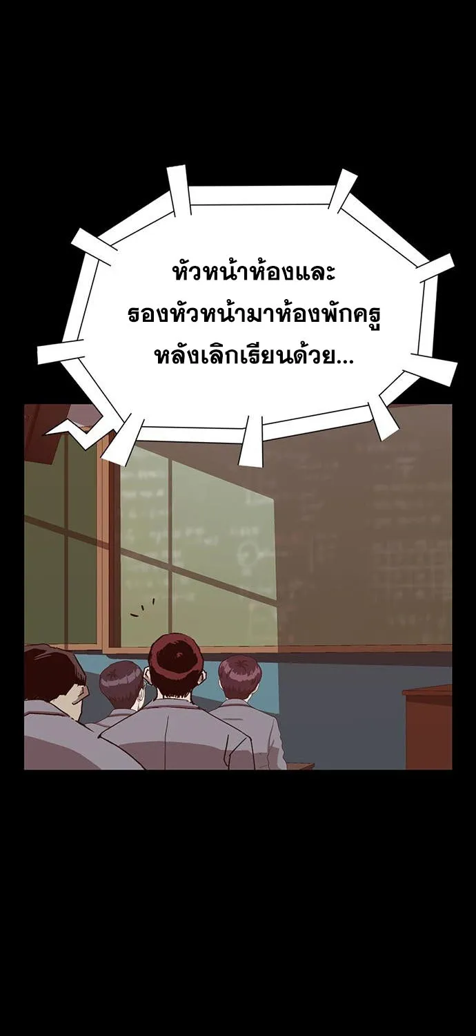 Weak Hero - หน้า 2