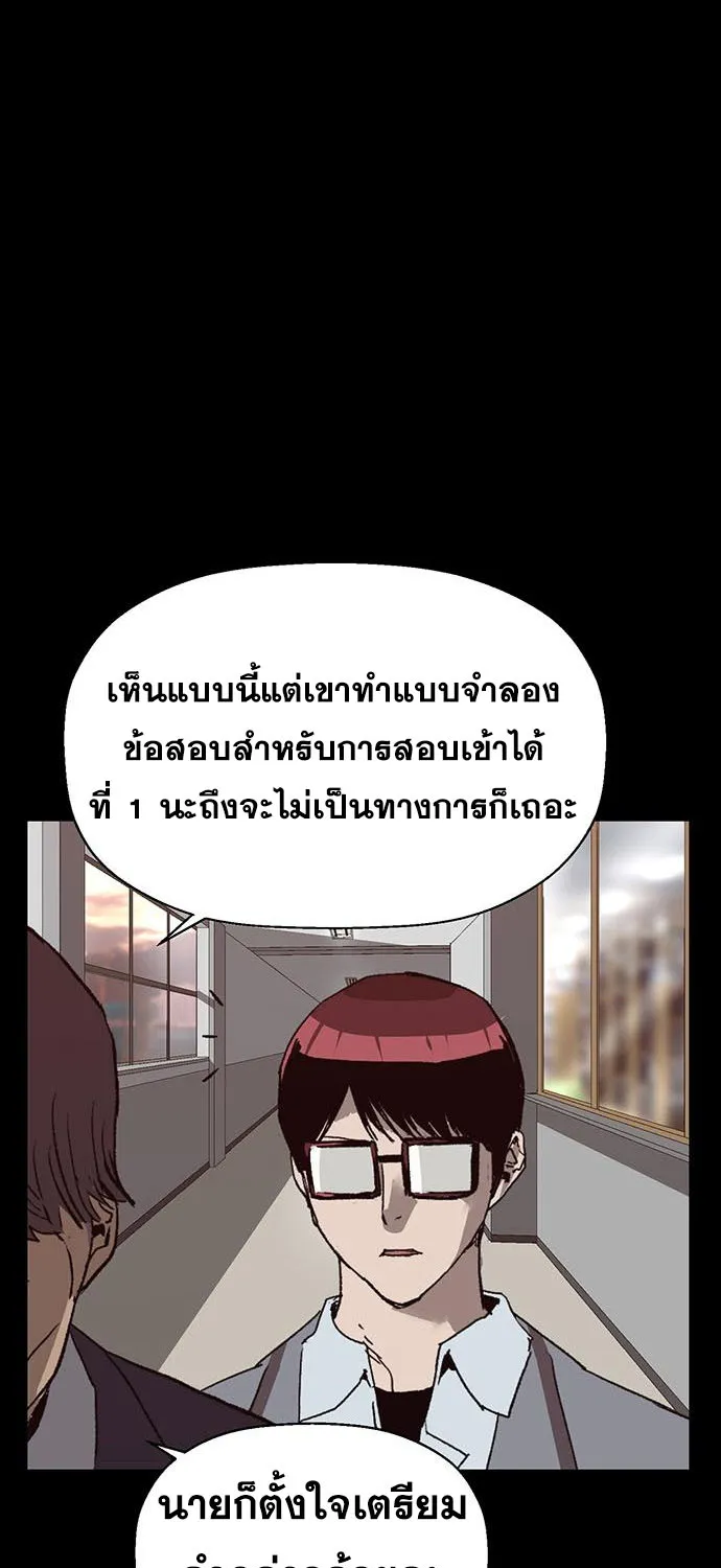 Weak Hero - หน้า 21