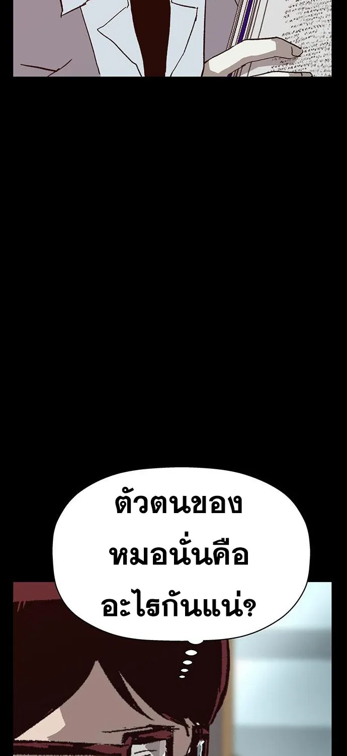 Weak Hero - หน้า 24