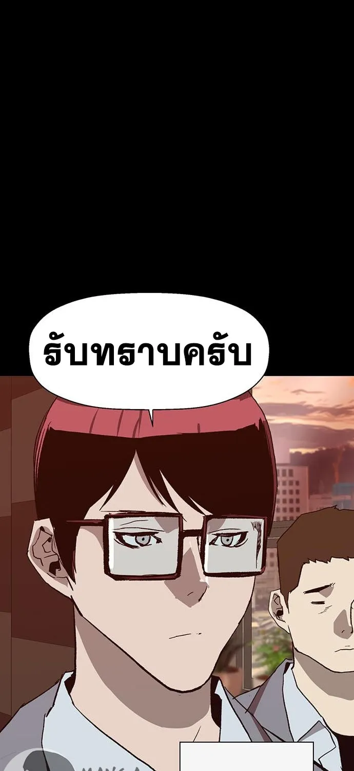 Weak Hero - หน้า 5