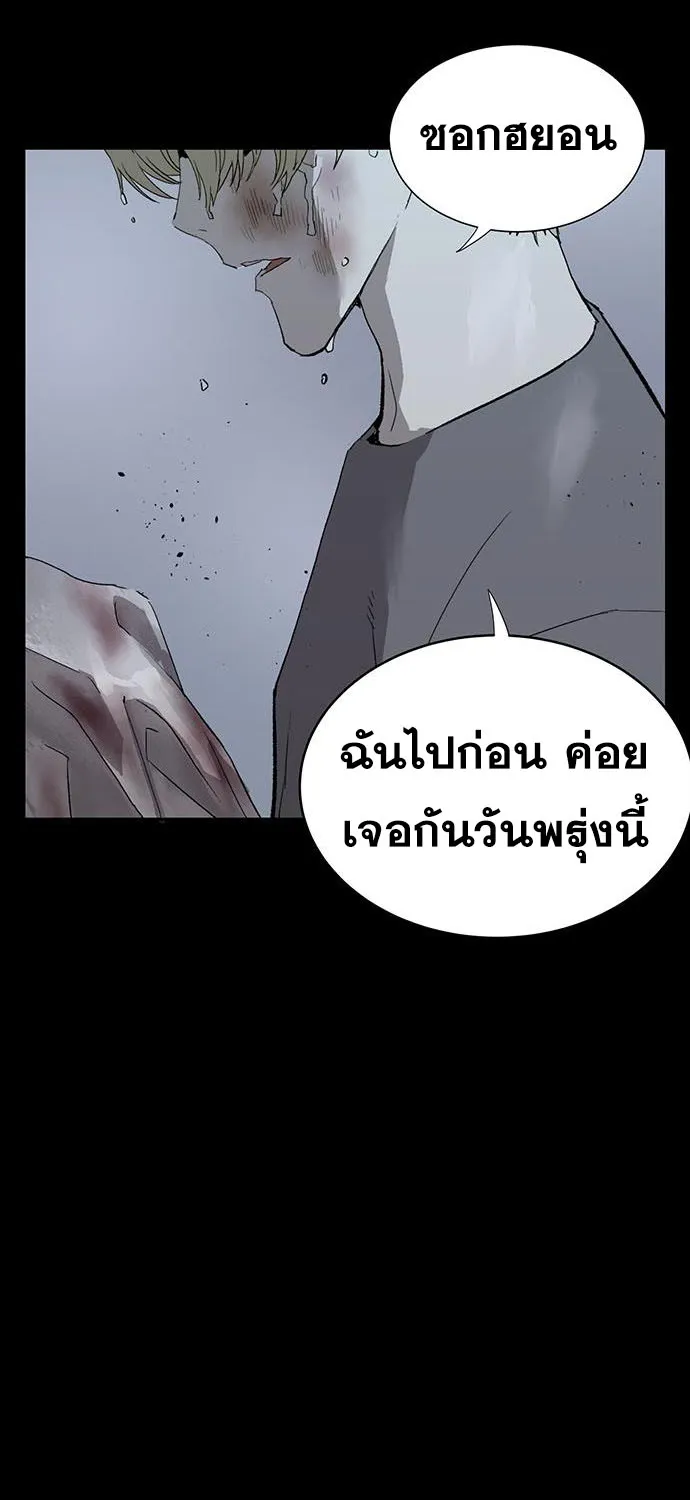 Weak Hero - หน้า 63