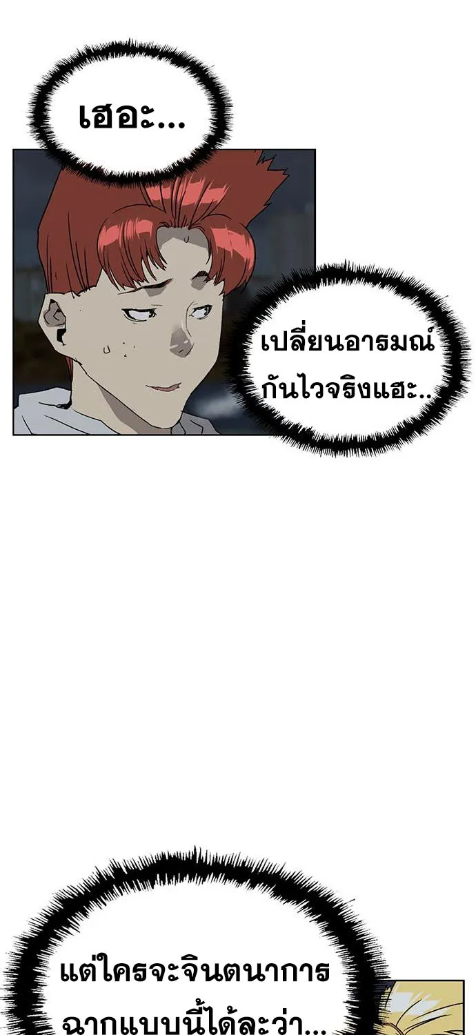 Weak Hero - หน้า 78