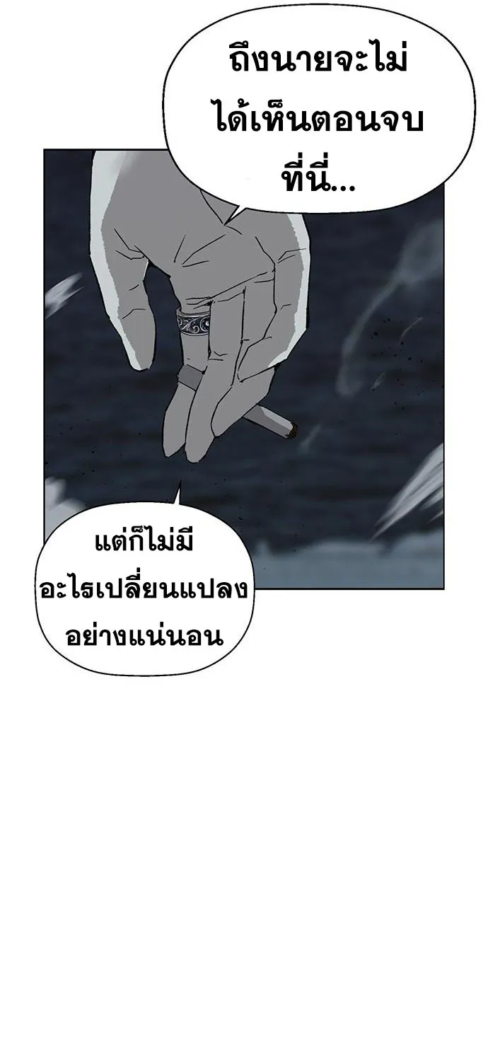 Weak Hero - หน้า 90