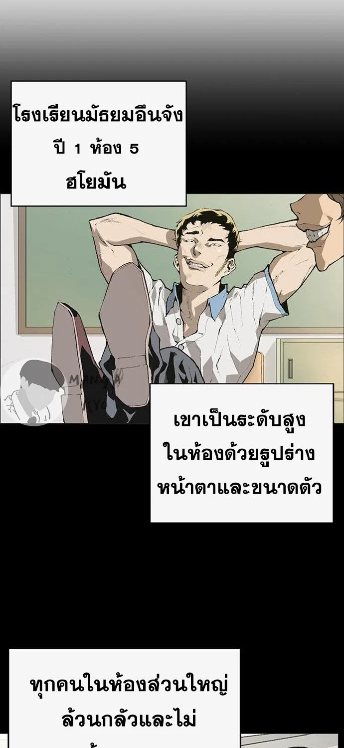 Weak Hero - หน้า 26