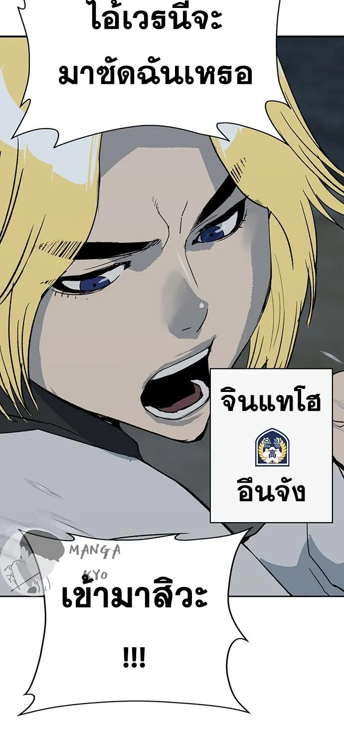 Weak Hero - หน้า 5