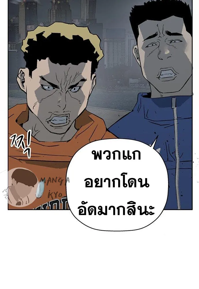 Weak Hero - หน้า 62