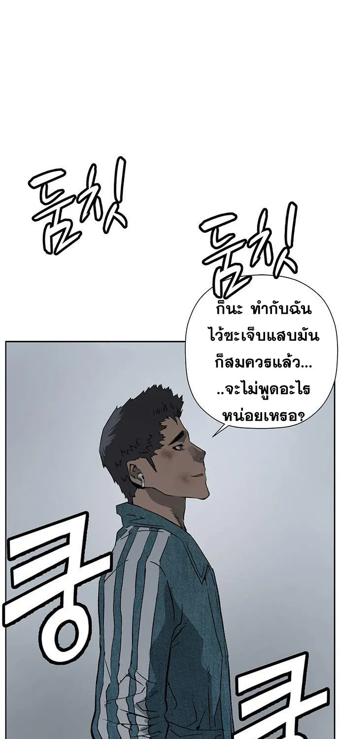 Weak Hero - หน้า 76