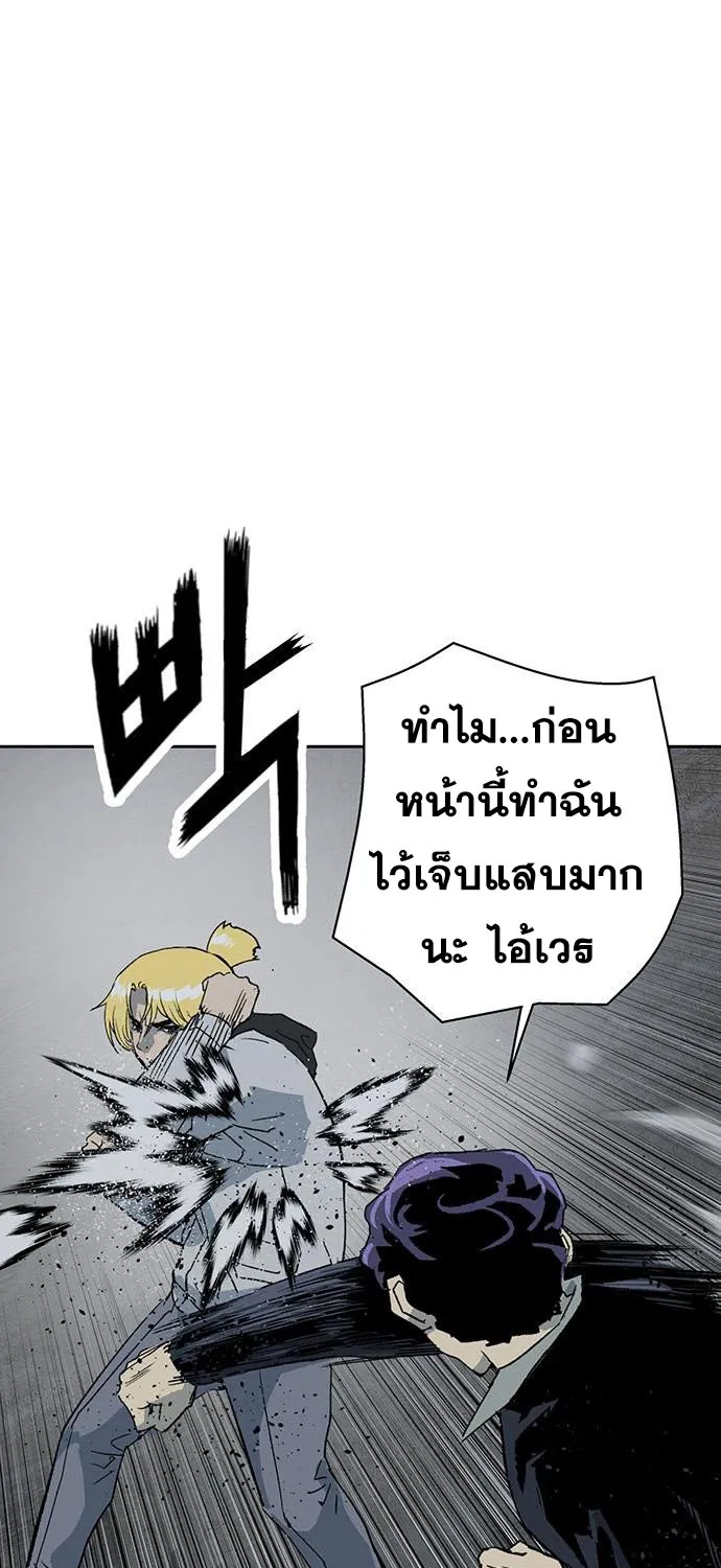 Weak Hero - หน้า 9