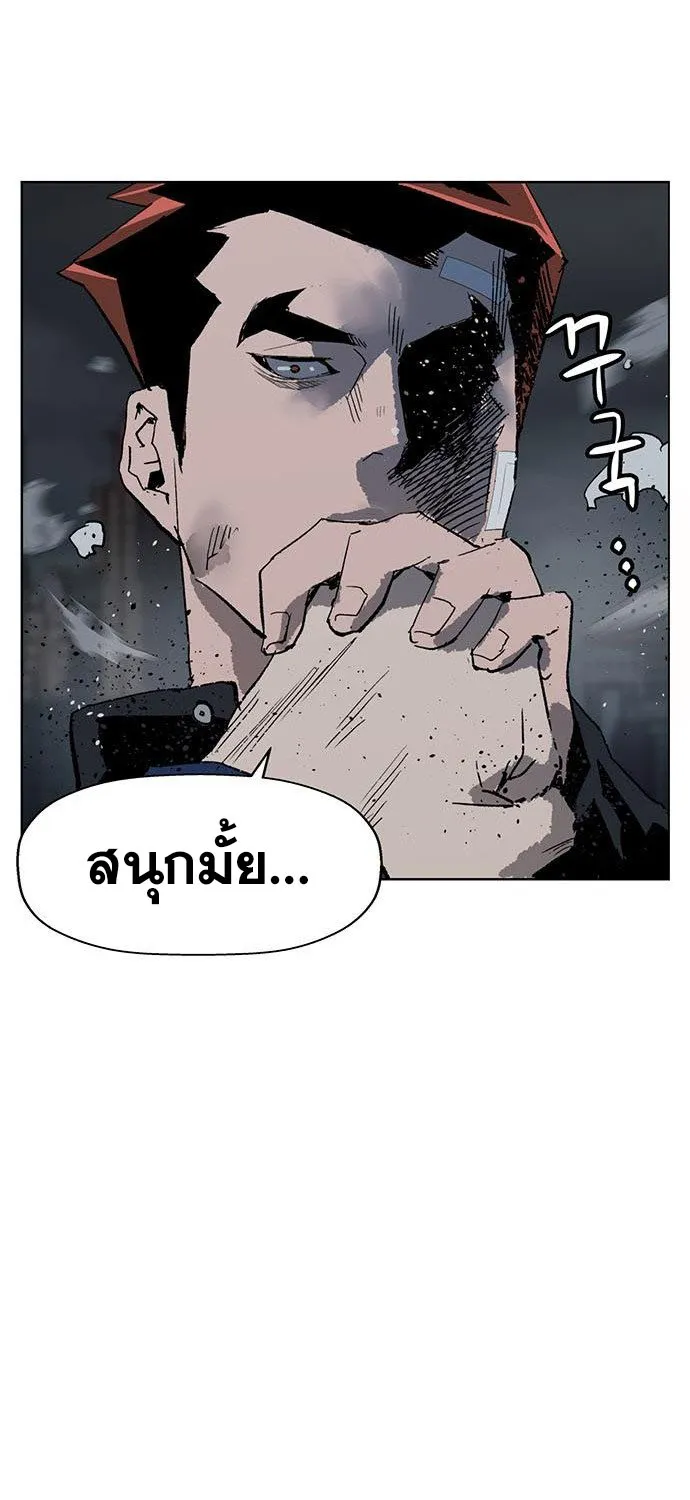 Weak Hero - หน้า 53