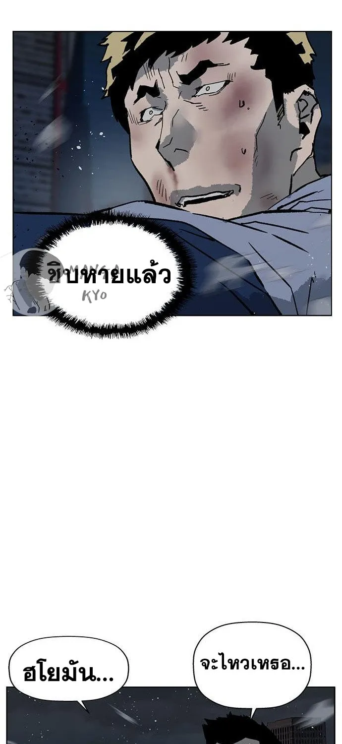 Weak Hero - หน้า 54