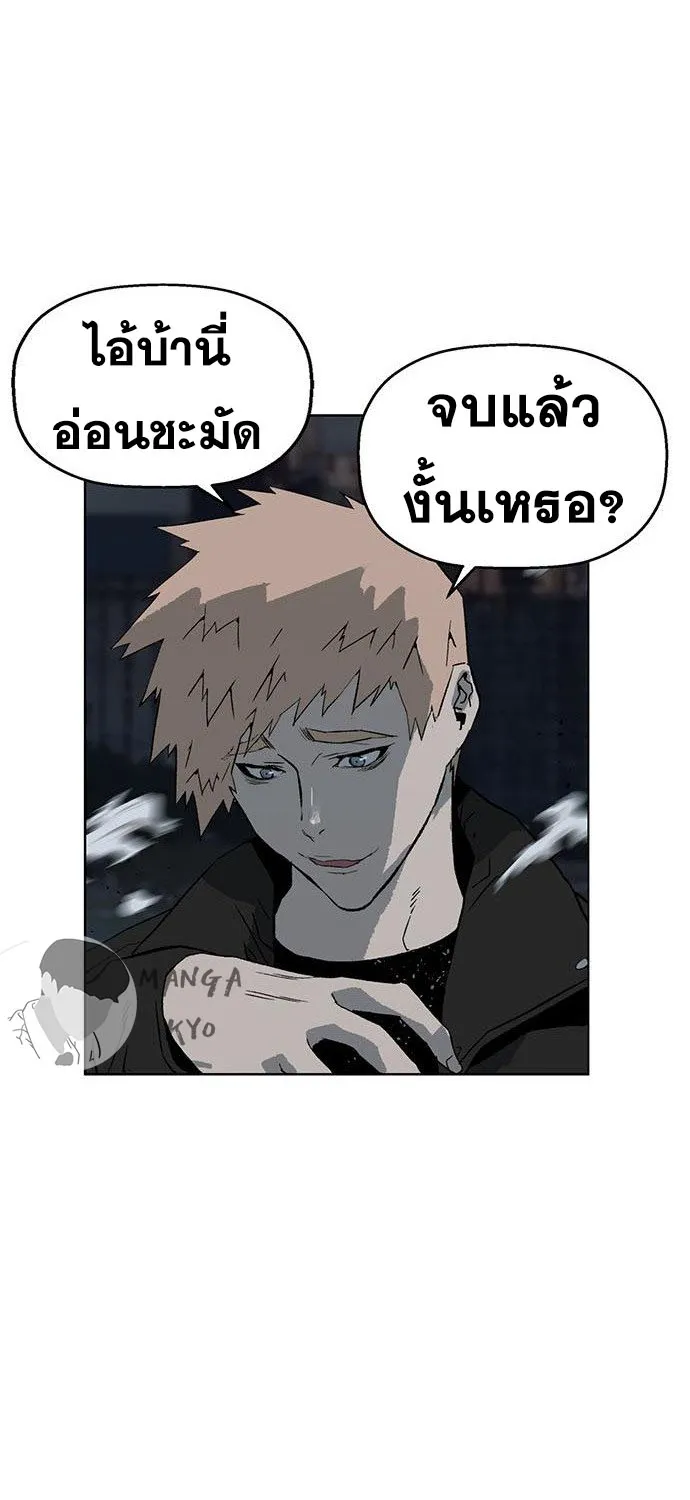 Weak Hero - หน้า 94