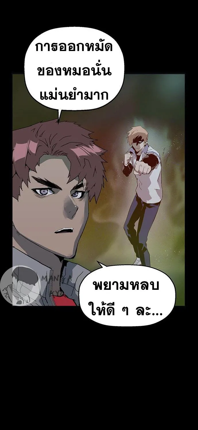 Weak Hero - หน้า 15