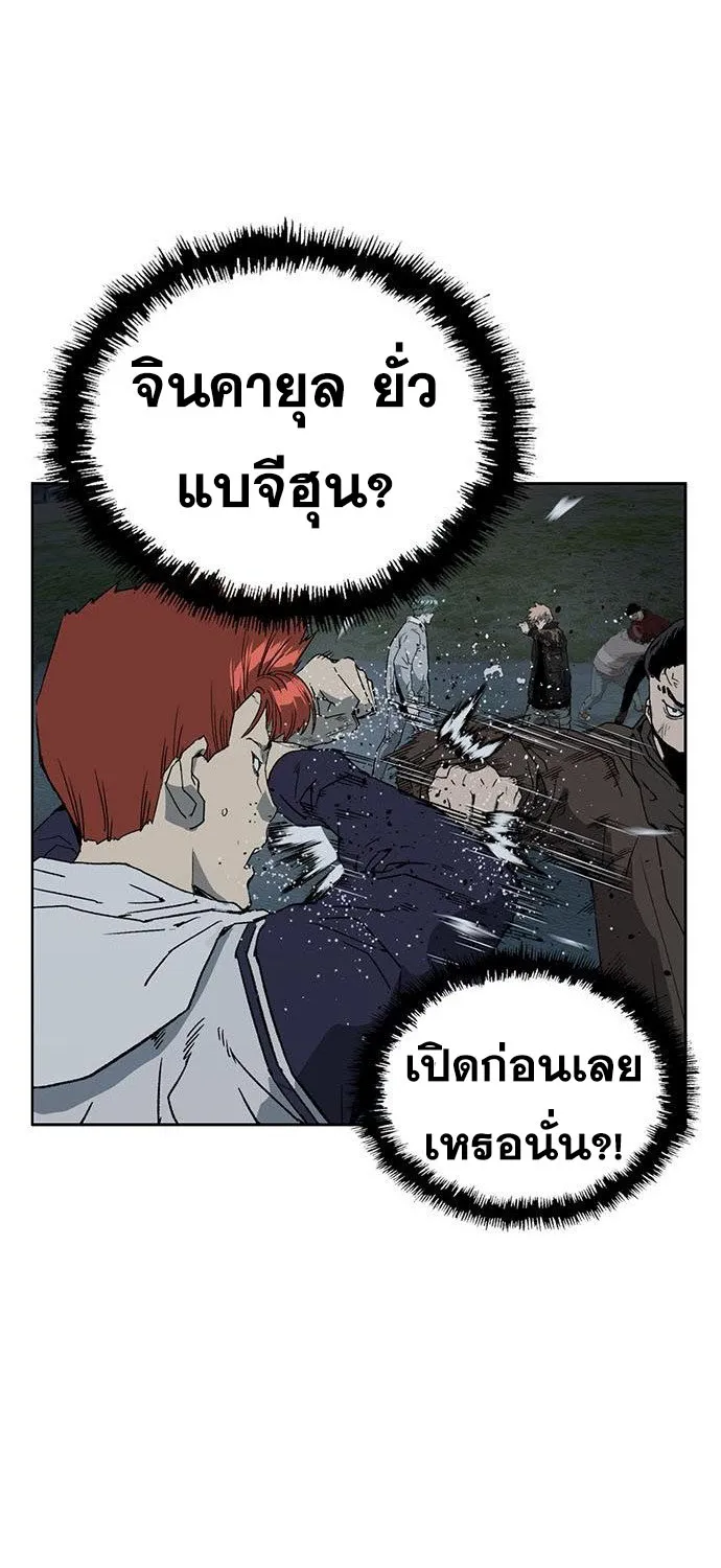 Weak Hero - หน้า 21