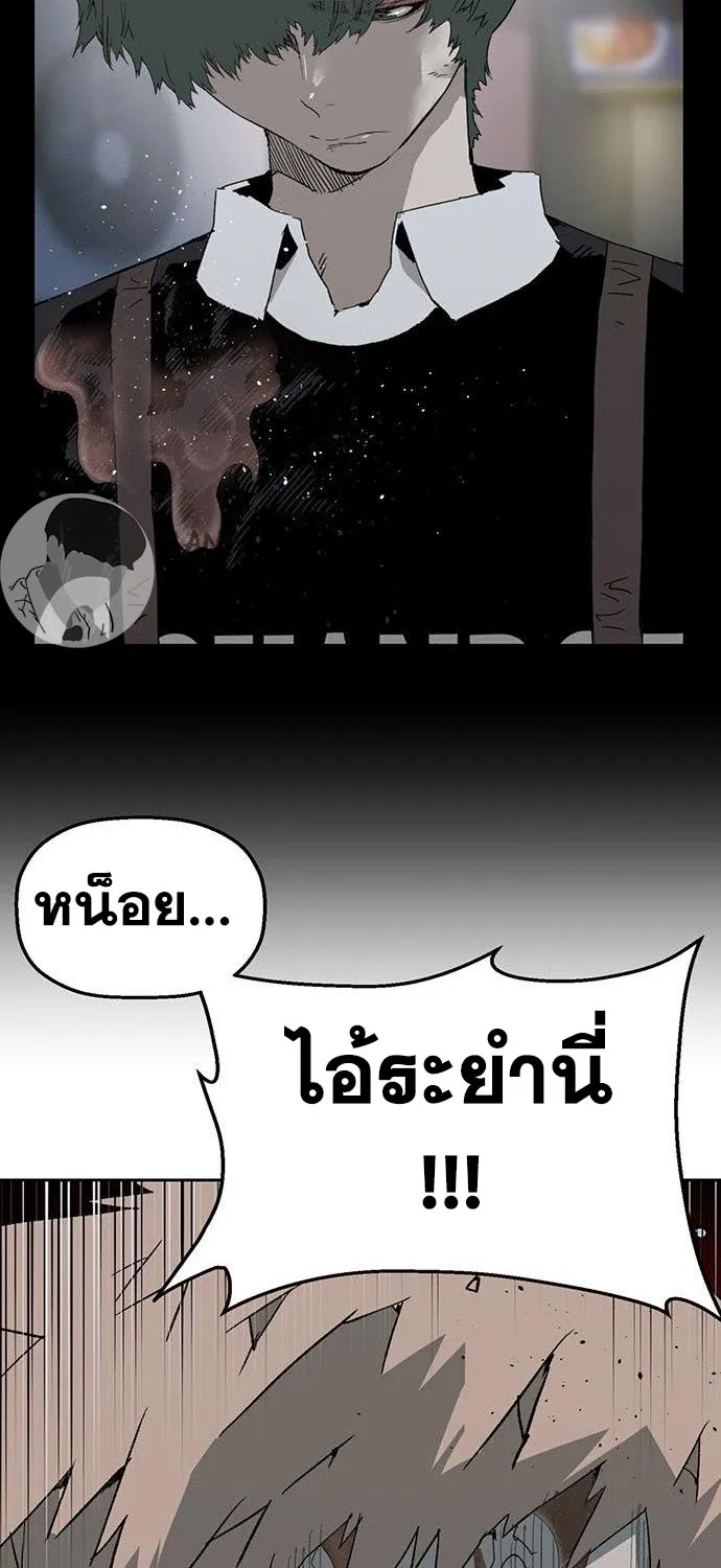 Weak Hero - หน้า 24