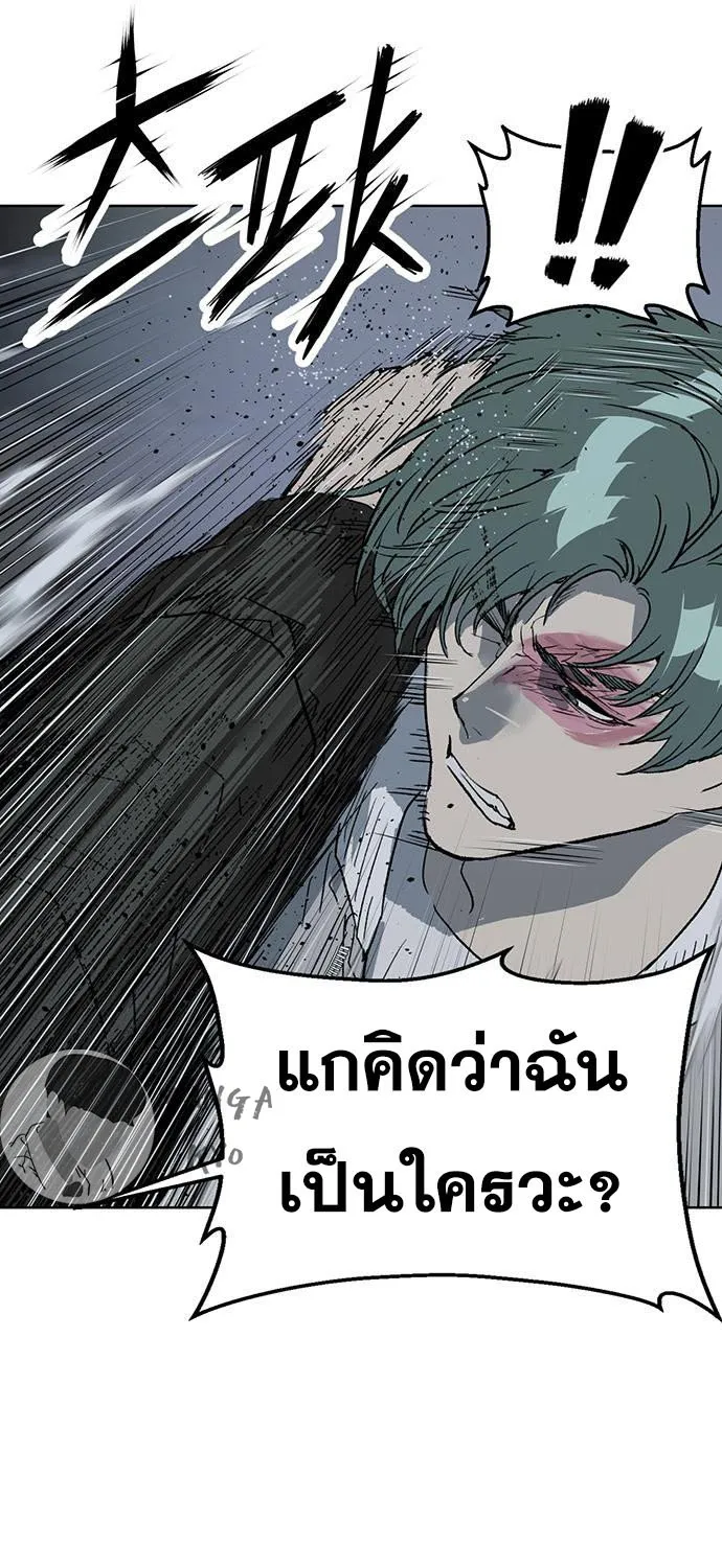 Weak Hero - หน้า 27