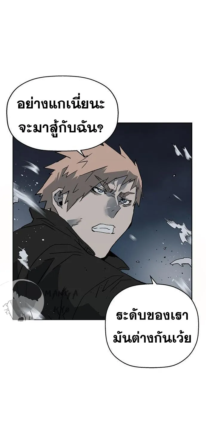 Weak Hero - หน้า 37