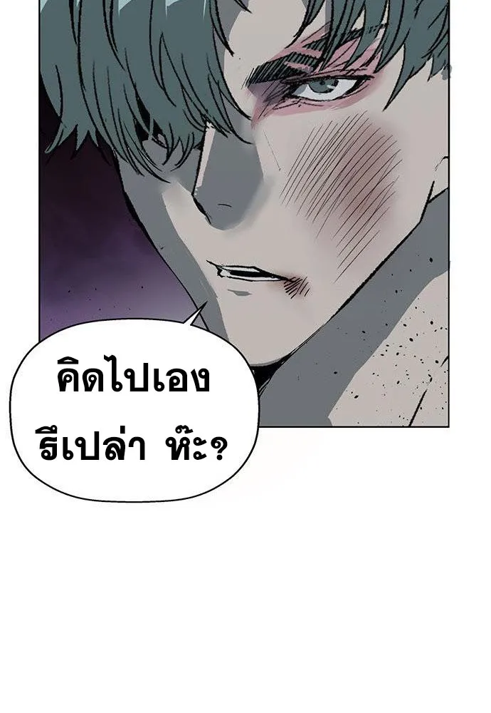 Weak Hero - หน้า 40