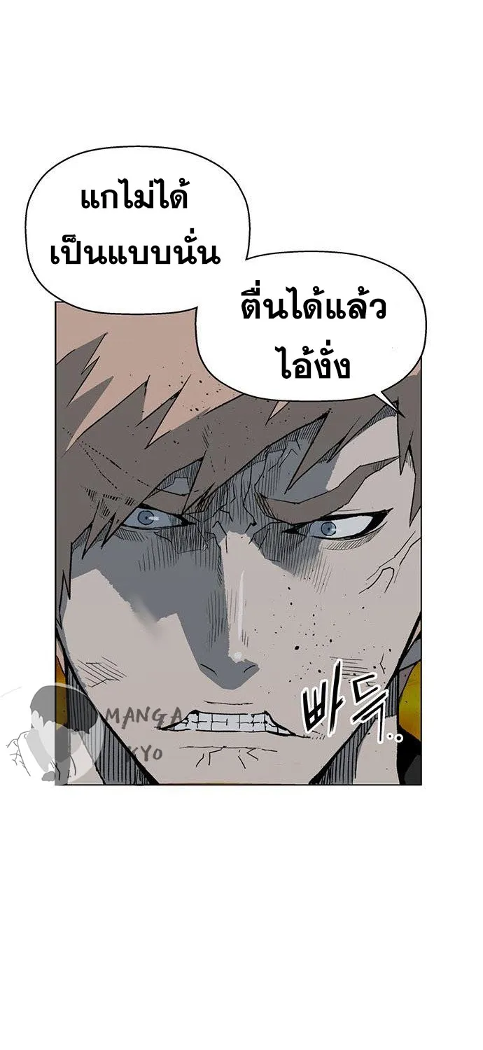 Weak Hero - หน้า 41