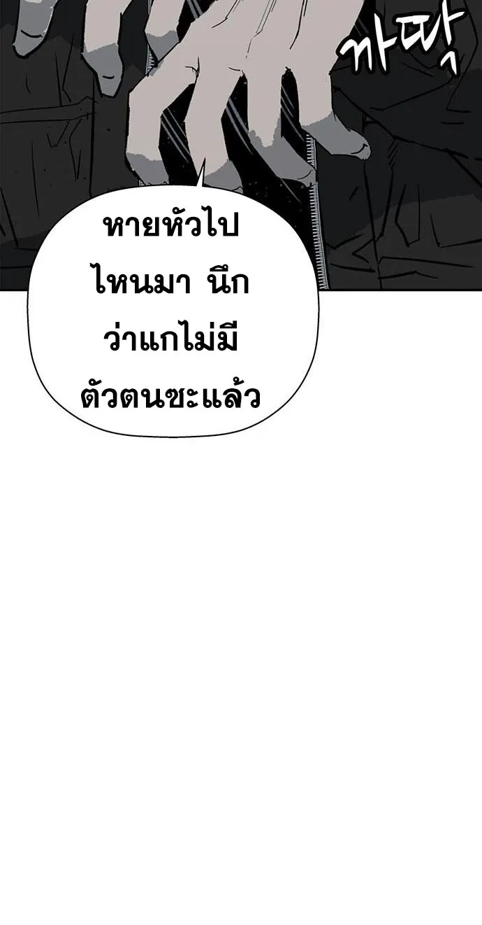 Weak Hero - หน้า 5