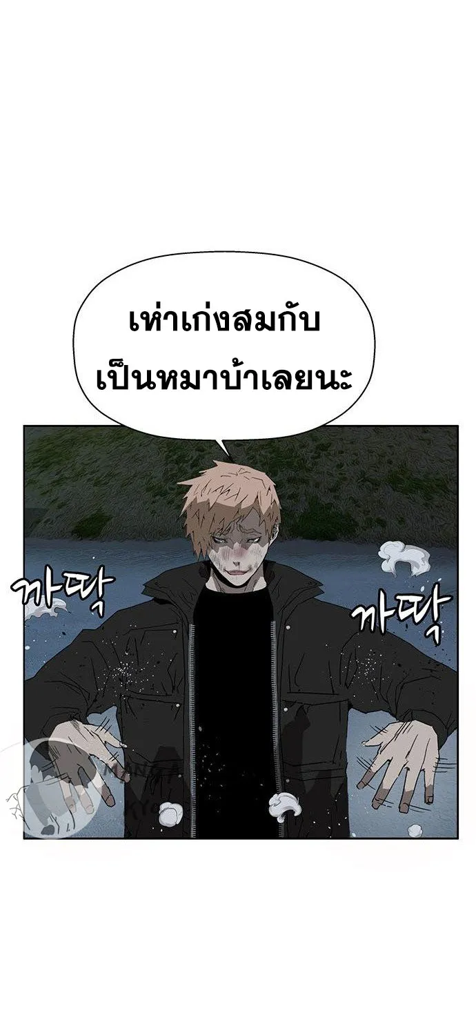 Weak Hero - หน้า 64