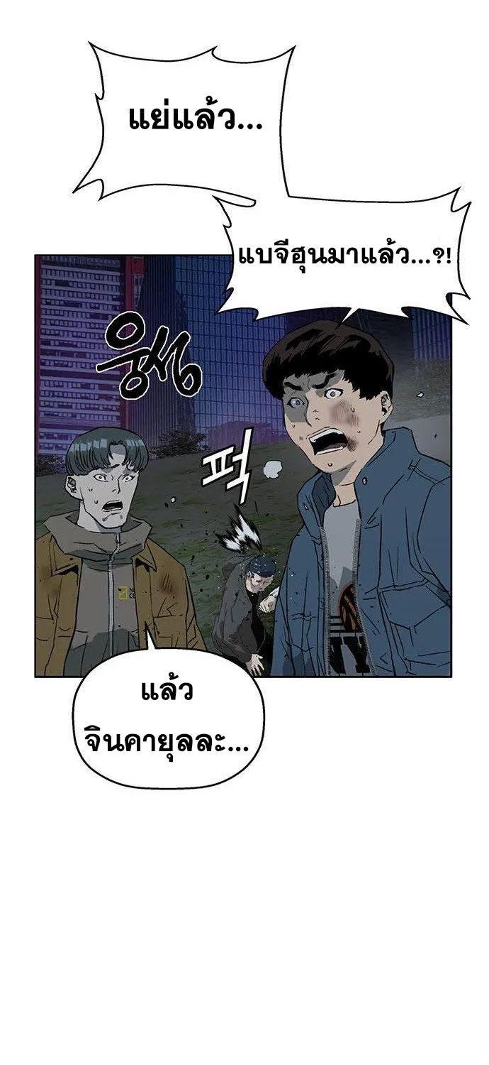 Weak Hero - หน้า 110