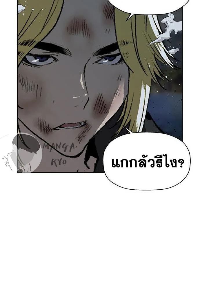 Weak Hero - หน้า 116