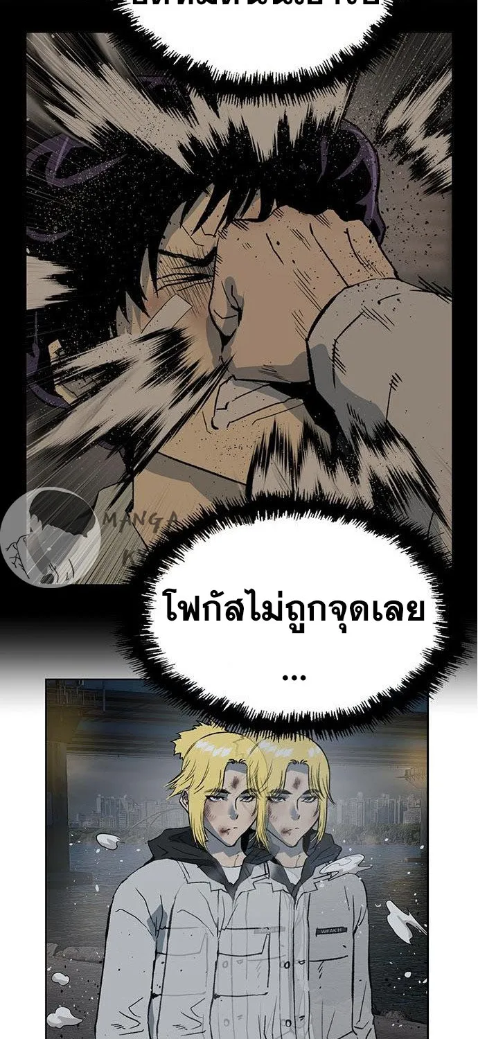 Weak Hero - หน้า 118