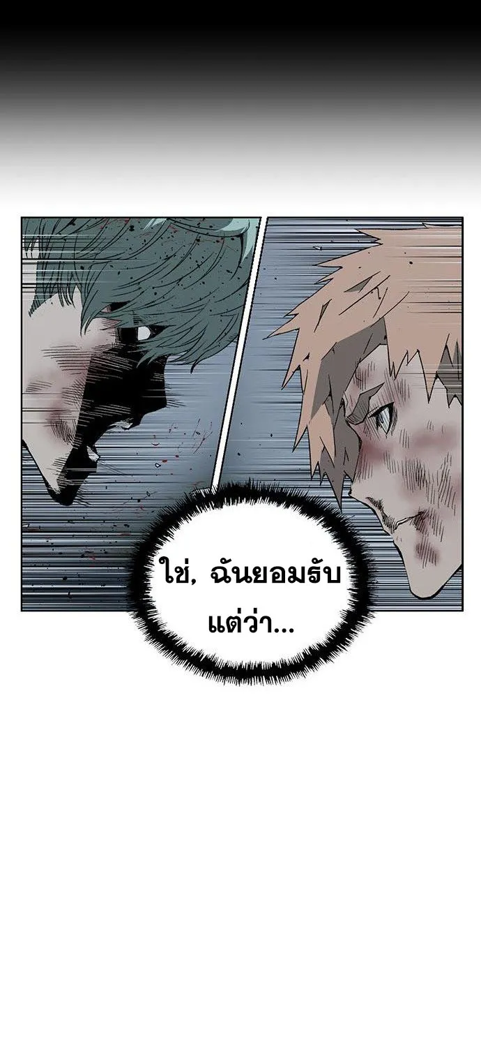 Weak Hero - หน้า 45