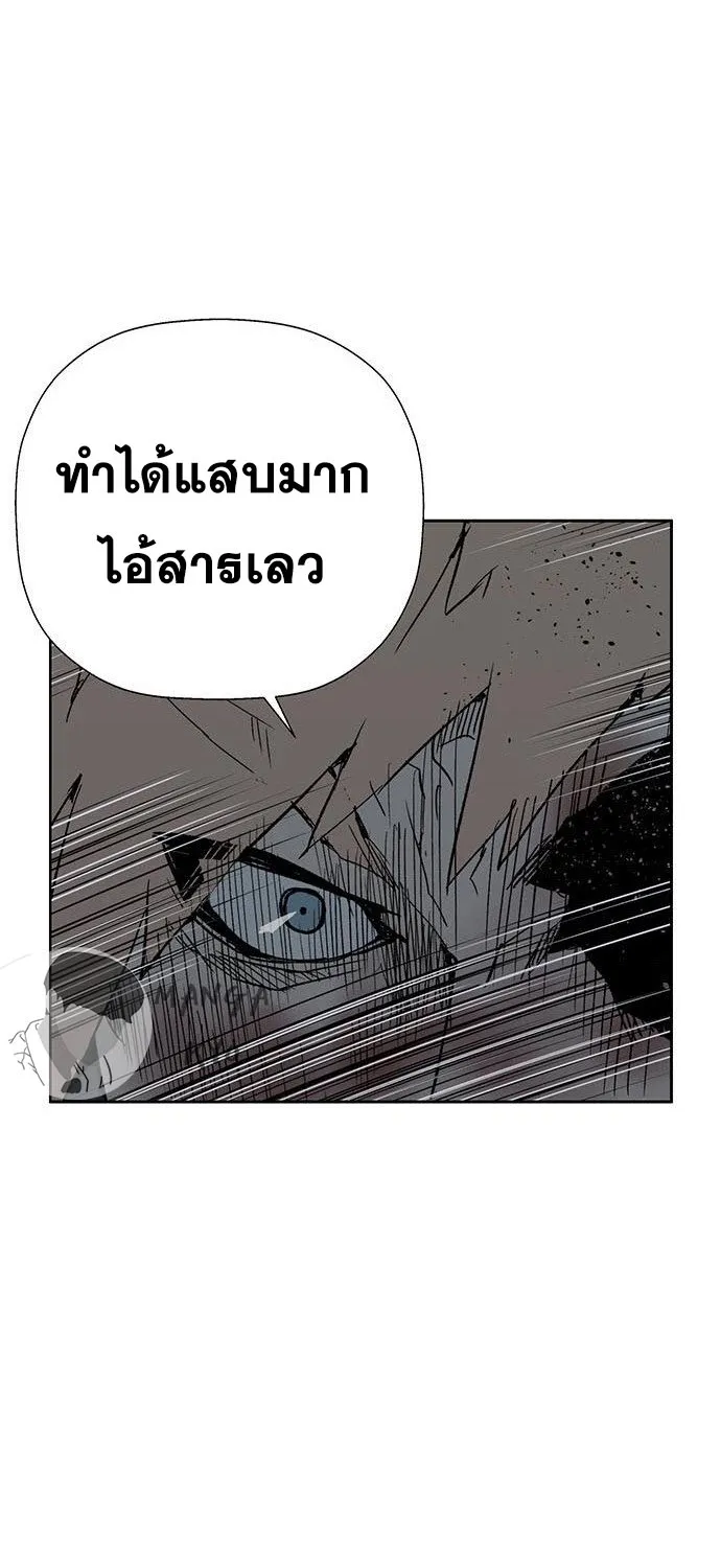 Weak Hero - หน้า 51